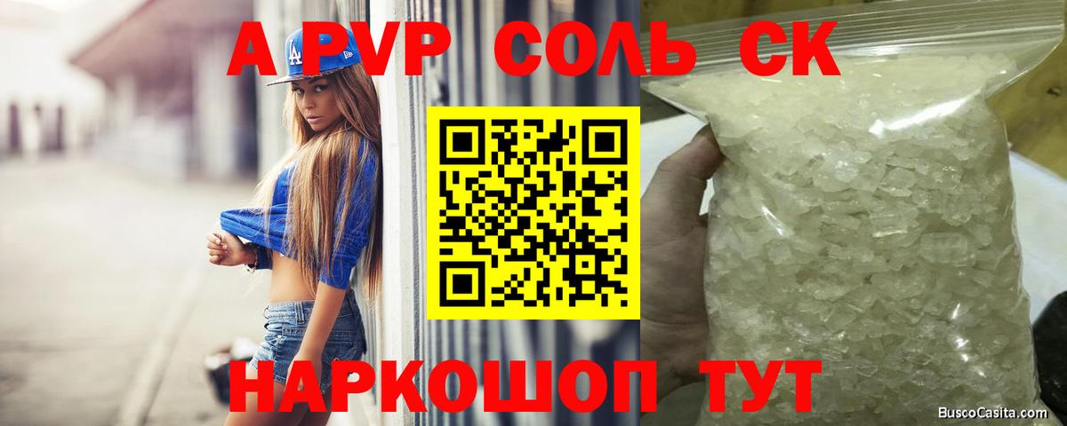 Йошкар-Ола  А ПВП СК КРИС  Alpha PVP  Alfa_PVP СК КРИС  Вход с VPN 