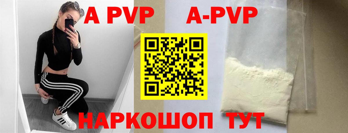 Alpha-PVP кристаллы Йошкар-Ола