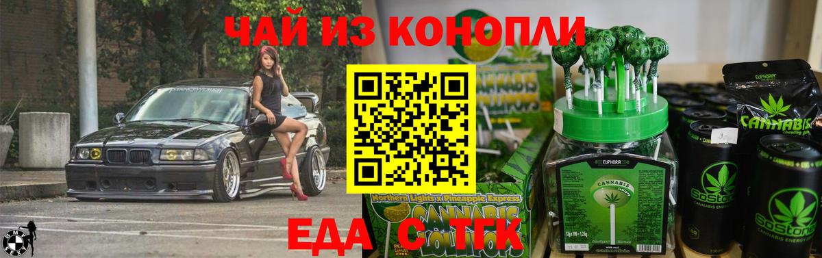 Cannafood марихуана  Вход с VPN  Йошкар-Ола 