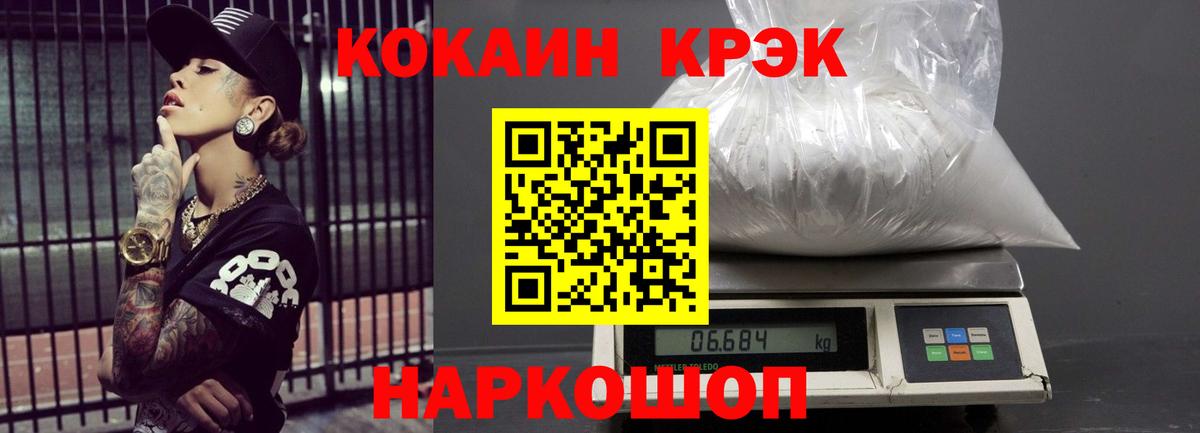 КОКАИН Колумбийский Йошкар-Ола