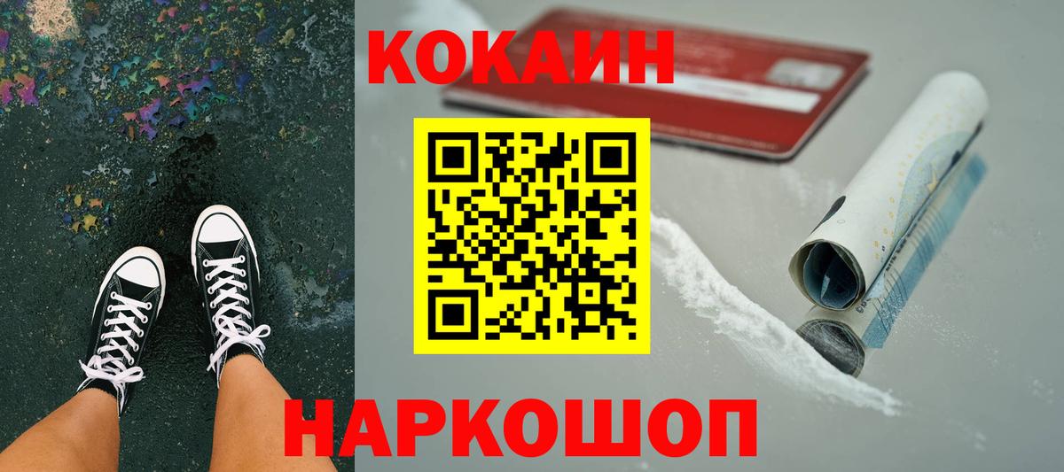 КОКАИН Columbia  Кокаин Эквадор  Вход с VPN  COCAIN  Йошкар-Ола 