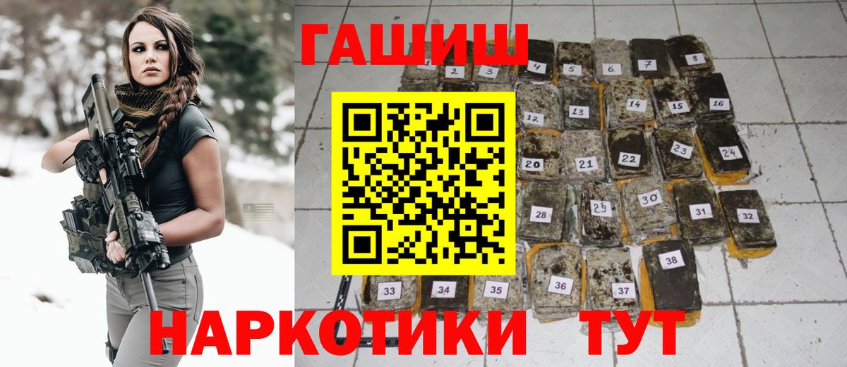 ГАШИШ  Вход с VPN  Гашиш Ice-O-Lator  Йошкар-Ола  Гашиш убойный 