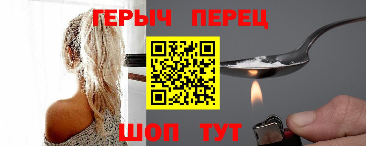 Героин  Героин белый  Вход с VPN  Йошкар-Ола 