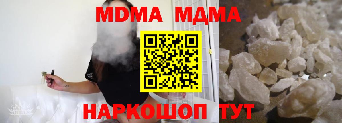 Йошкар-Ола  МДМА crystal  Вход с VPN  MDMA  МДМА молли 