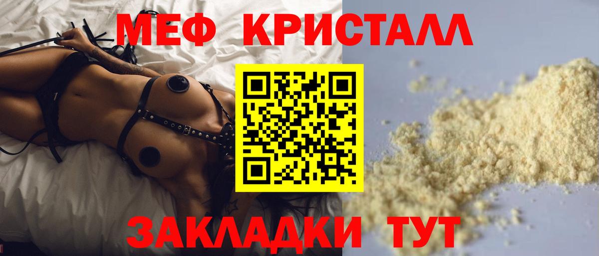 цены   Мефедрон  Меф  МЕФ мяу мяу  Вход с VPN  Йошкар-Ола 