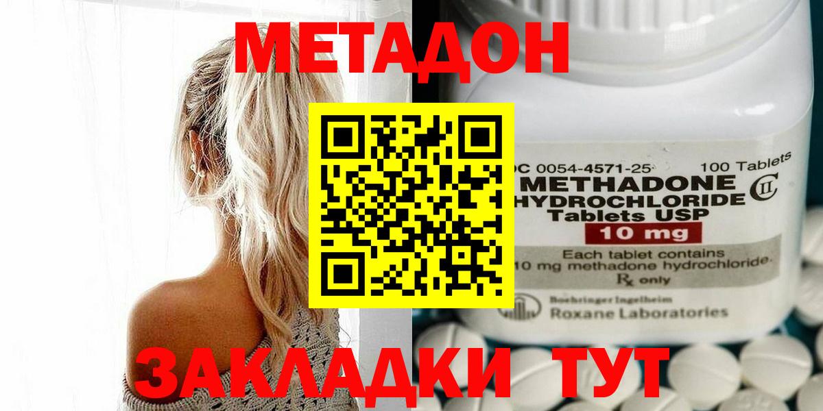 МЕТАДОН белоснежный  Вход с VPN  Йошкар-Ола  Метадон methadone 