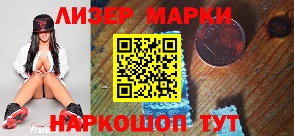 Йошкар-Ола  Наркотические марки 1,5мг  Вход с VPN  Наркотические марки 1,5мг 