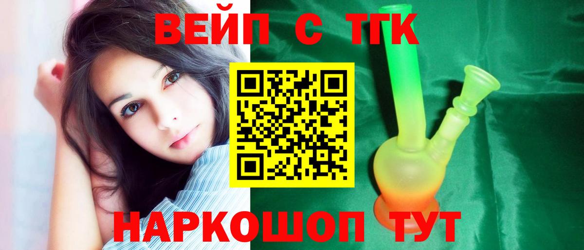 ТГК жижа Йошкар-Ола