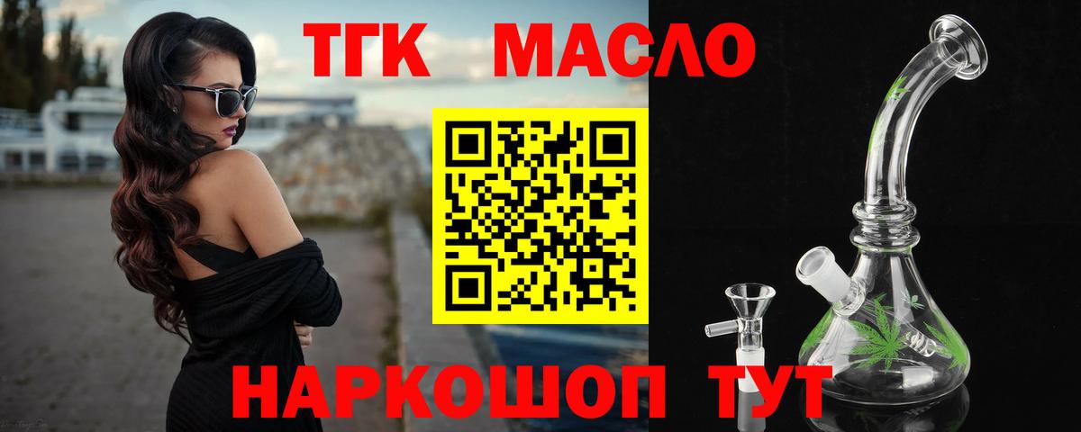 Йошкар-Ола  Дистиллят ТГК THC oil  Вход с VPN 